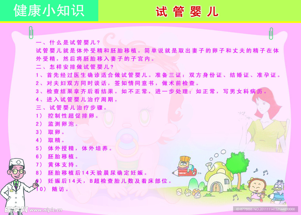 月经推迟